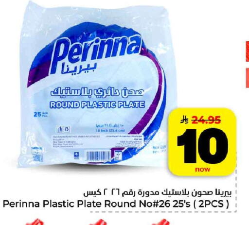 available at هايبر الوفاء in مملكة العربية السعودية, السعودية, سعودية - الرياض