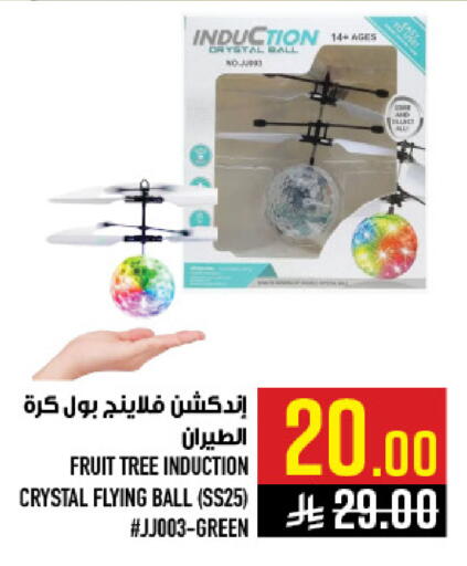 available at أبراج هايبر ماركت in مملكة العربية السعودية, السعودية, سعودية - مكة المكرمة