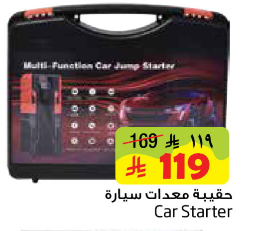 available at Layan Hyper in KSA, Saudi Arabia, Saudi - Dammam