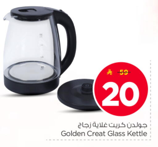 available at نستو in مملكة العربية السعودية, السعودية, سعودية - المجمعة
