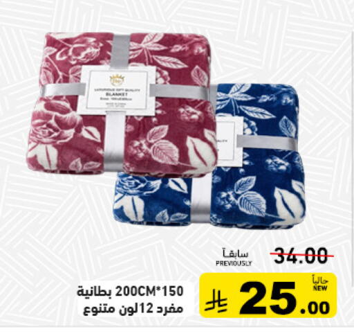 available at أسواق رامز in مملكة العربية السعودية, السعودية, سعودية - المنطقة الشرقية