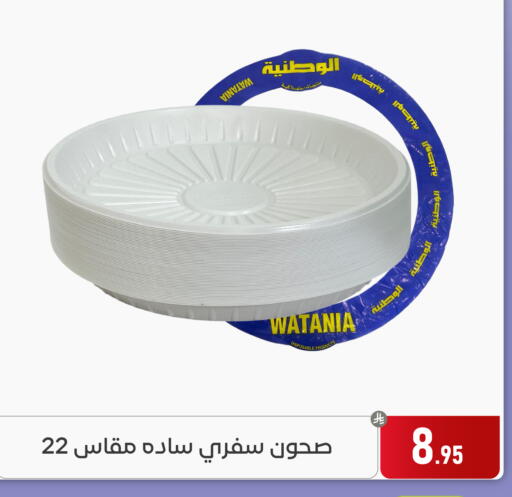 available at Family Discount in KSA, Saudi Arabia, Saudi - Dammam