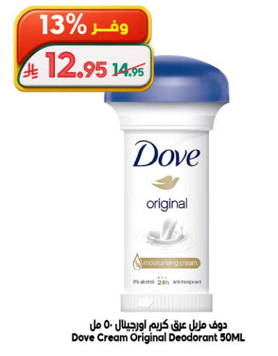 available at Dukan in KSA, Saudi Arabia, Saudi - Yanbu