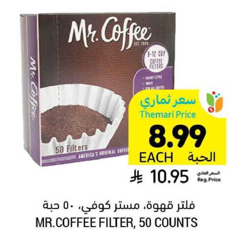 available at أسواق التميمي in مملكة العربية السعودية, السعودية, سعودية - المنطقة الشرقية