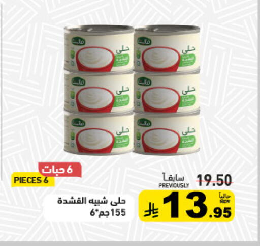 available at أسواق رامز in مملكة العربية السعودية, السعودية, سعودية - حفر الباطن