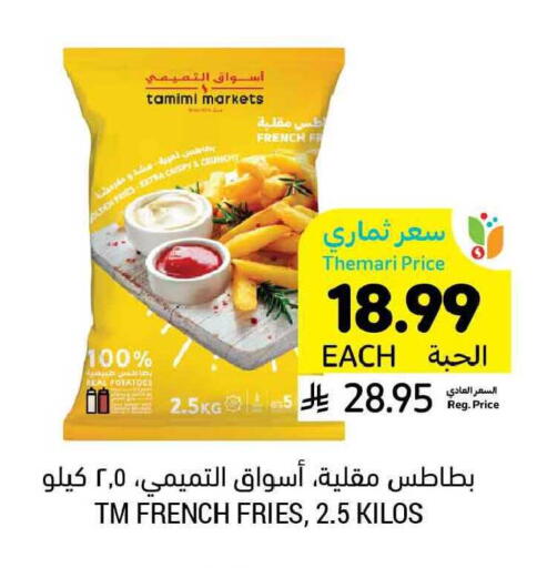 available at أسواق التميمي in مملكة العربية السعودية, السعودية, سعودية - بريدة