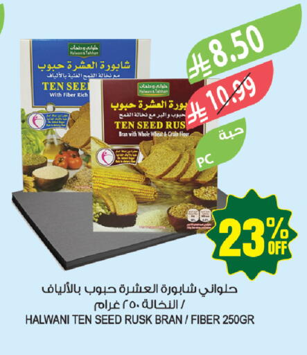 available at Farm  in KSA, Saudi Arabia, Saudi - Arar
