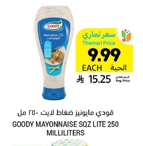 available at Tamimi Market in KSA, Saudi Arabia, Saudi - Buraidah
