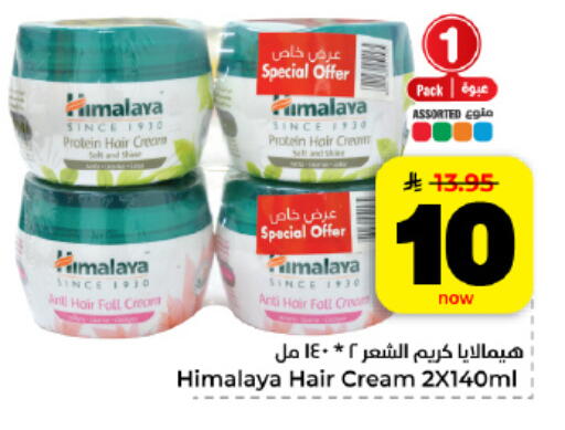 available at هايبر الوفاء in مملكة العربية السعودية, السعودية, سعودية - المنطقة الشرقية