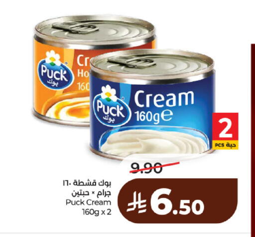 available at لولو هايبرماركت in مملكة العربية السعودية, السعودية, سعودية - حائل‎