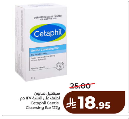 available at لولو هايبرماركت in مملكة العربية السعودية, السعودية, سعودية - جدة