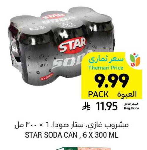 available at Tamimi Market in KSA, Saudi Arabia, Saudi - Buraidah