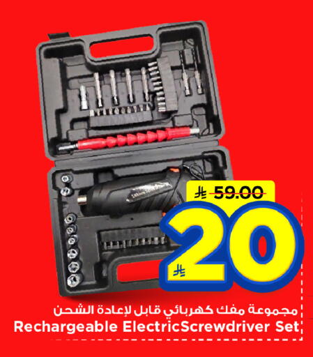 available at مارك & سيف in مملكة العربية السعودية, السعودية, سعودية - الرياض
