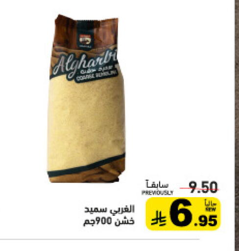available at Aswaq Ramez in KSA, Saudi Arabia, Saudi - Tabuk