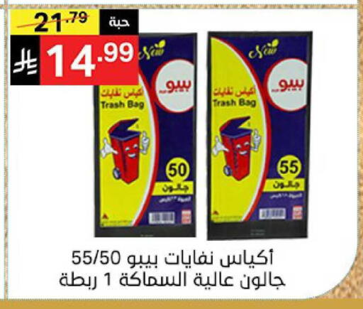 available at نوري سوبر ماركت‎ in مملكة العربية السعودية, السعودية, سعودية - جدة