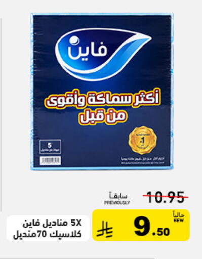 available at Aswaq Ramez in KSA, Saudi Arabia, Saudi - Tabuk