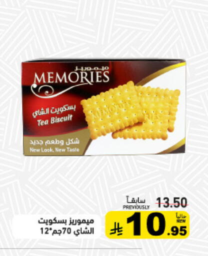 available at Aswaq Ramez in KSA, Saudi Arabia, Saudi - Tabuk