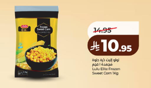 available at لولو هايبرماركت in مملكة العربية السعودية, السعودية, سعودية - مكة المكرمة
