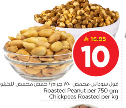 available at نستو in مملكة العربية السعودية, السعودية, سعودية - المجمعة