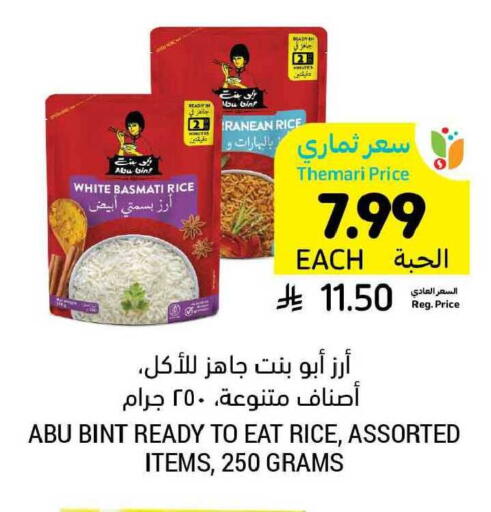 available at أسواق التميمي in مملكة العربية السعودية, السعودية, سعودية - بريدة