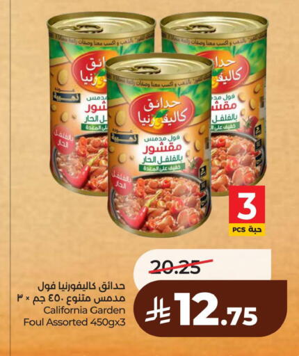 available at لولو هايبرماركت in مملكة العربية السعودية, السعودية, سعودية - الخبر‎