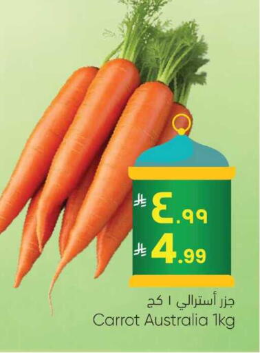 Carrot from Australia available at City Flower in KSA, Saudi Arabia, Saudi - Najran