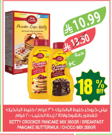 available at المزرعة in مملكة العربية السعودية, السعودية, سعودية - نجران