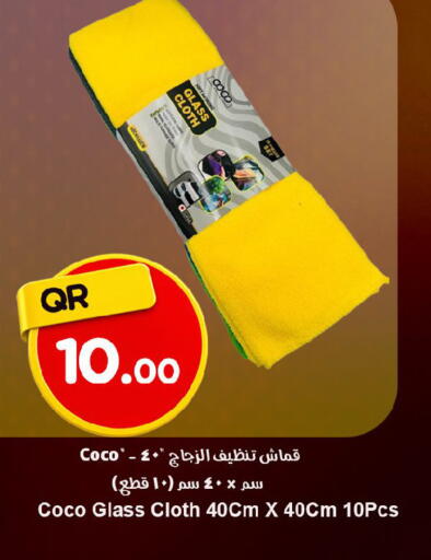 available at احلى مارت in قطر - الشحانية