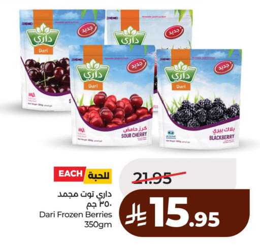 Cherry Blackberry available at لولو هايبرماركت in مملكة العربية السعودية, السعودية, سعودية - المنطقة الشرقية