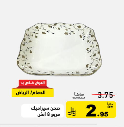 available at Aswaq Ramez in KSA, Saudi Arabia, Saudi - Tabuk