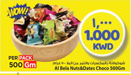 available at مارك & سايف in الكويت - محافظة الأحمدي