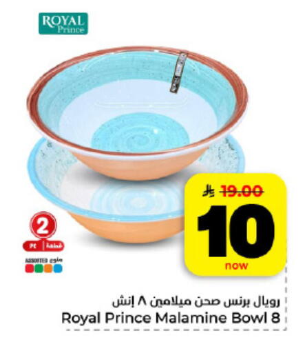 available at Hyper Al Wafa in KSA, Saudi Arabia, Saudi - Al Hasa