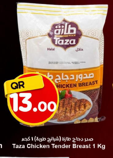 available at احلى مارت in قطر - الخور