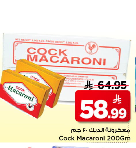 available at مارك & سيف in مملكة العربية السعودية, السعودية, سعودية - الأحساء‎