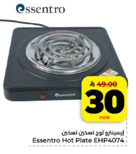 available at Hyper Al Wafa in KSA, Saudi Arabia, Saudi - Al Hasa
