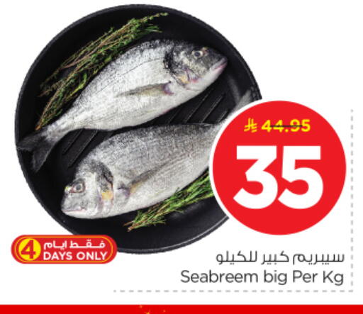 available at Nesto in KSA, Saudi Arabia, Saudi - Riyadh