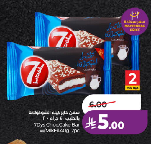 available at لولو هايبرماركت in مملكة العربية السعودية, السعودية, سعودية - مكة المكرمة