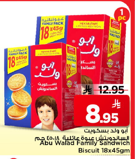 available at Mark & Save in KSA, Saudi Arabia, Saudi - Al Hasa