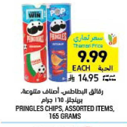 available at Tamimi Market in KSA, Saudi Arabia, Saudi - Buraidah