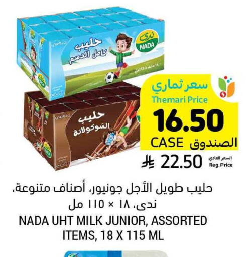 available at أسواق التميمي in مملكة العربية السعودية, السعودية, سعودية - بريدة