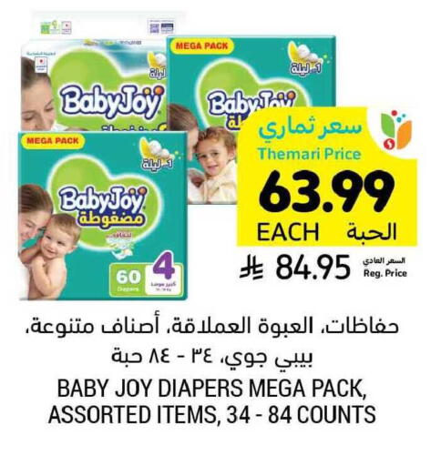 available at Tamimi Market in KSA, Saudi Arabia, Saudi - Buraidah