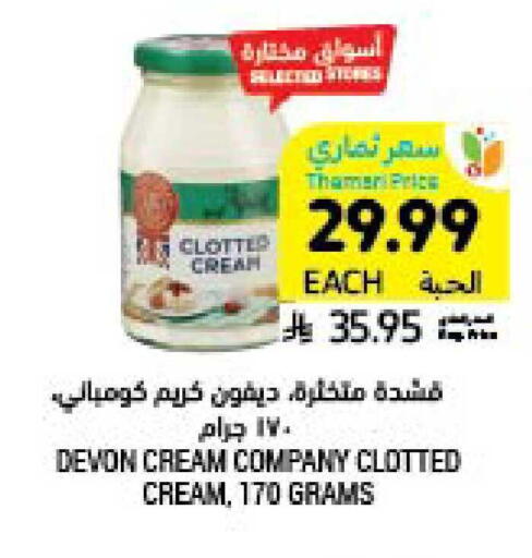 available at أسواق التميمي in مملكة العربية السعودية, السعودية, سعودية - المنطقة الشرقية