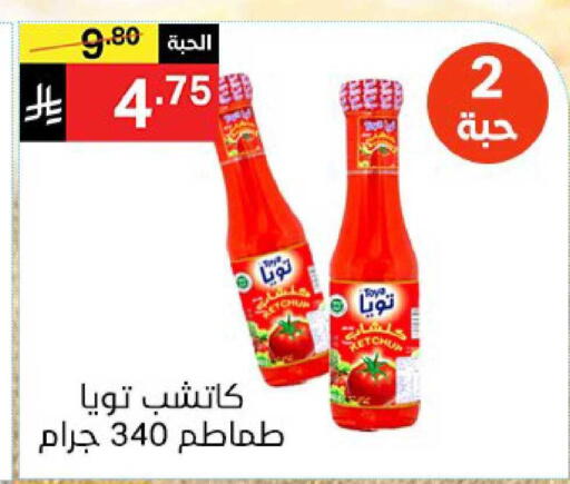 available at نوري سوبر ماركت‎ in مملكة العربية السعودية, السعودية, سعودية - مكة المكرمة