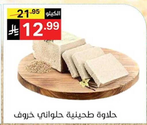 available at نوري سوبر ماركت‎ in مملكة العربية السعودية, السعودية, سعودية - جدة