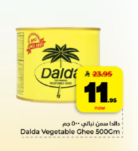 available at هايبر الوفاء in مملكة العربية السعودية, السعودية, سعودية - المنطقة الشرقية