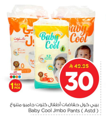 available at نستو in مملكة العربية السعودية, السعودية, سعودية - بريدة