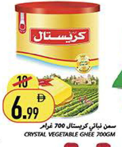 available at Rawabi Market Ajman in UAE - Sharjah / Ajman