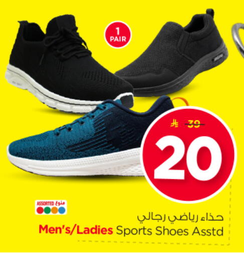 available at نستو in مملكة العربية السعودية, السعودية, سعودية - المجمعة