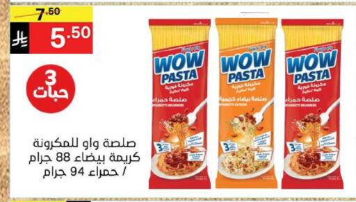 available at نوري سوبر ماركت‎ in مملكة العربية السعودية, السعودية, سعودية - جدة
