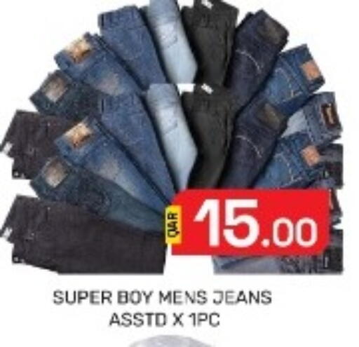 available at مجلس هايبرماركت in قطر - الدوحة